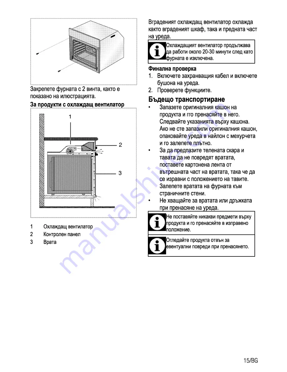 Beko OIE 22000 Скачать руководство пользователя страница 37