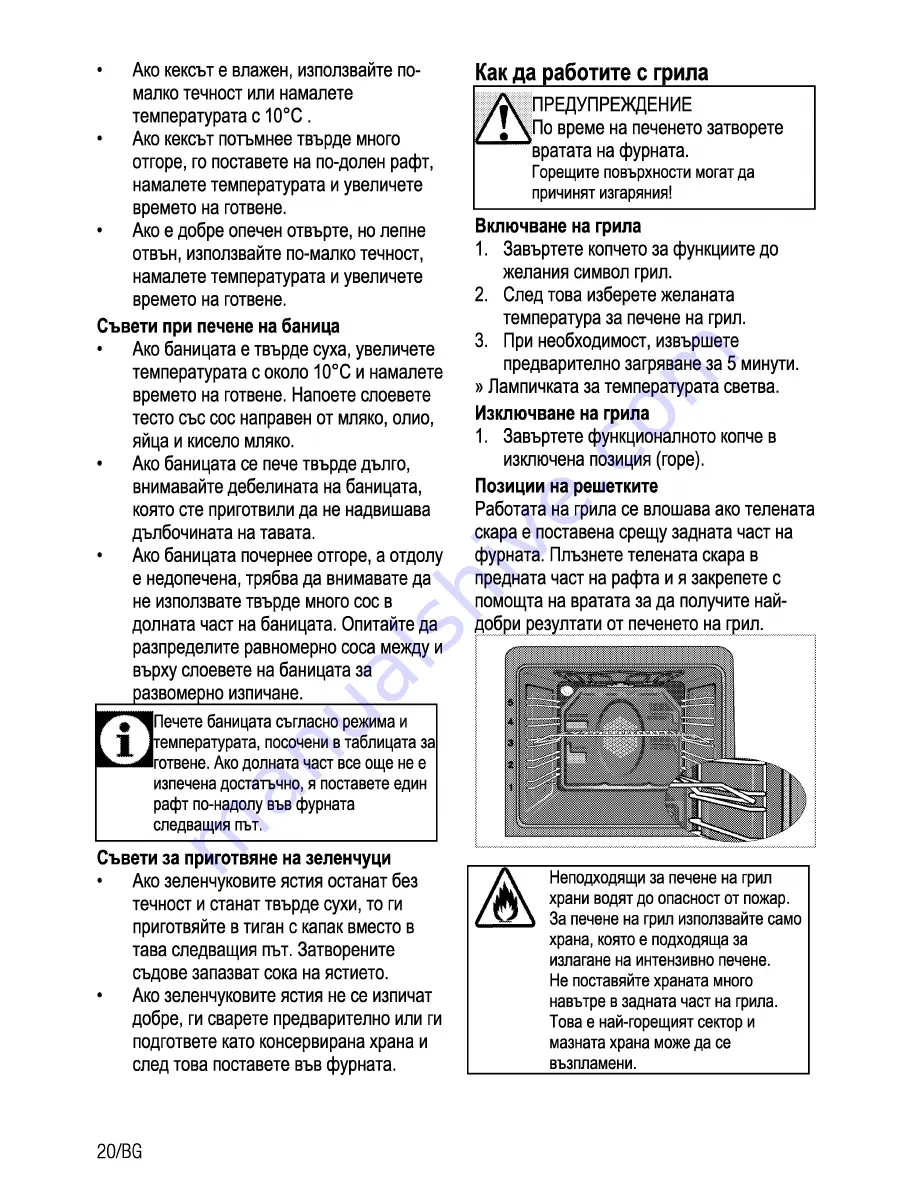 Beko OIE 22000 Скачать руководство пользователя страница 42