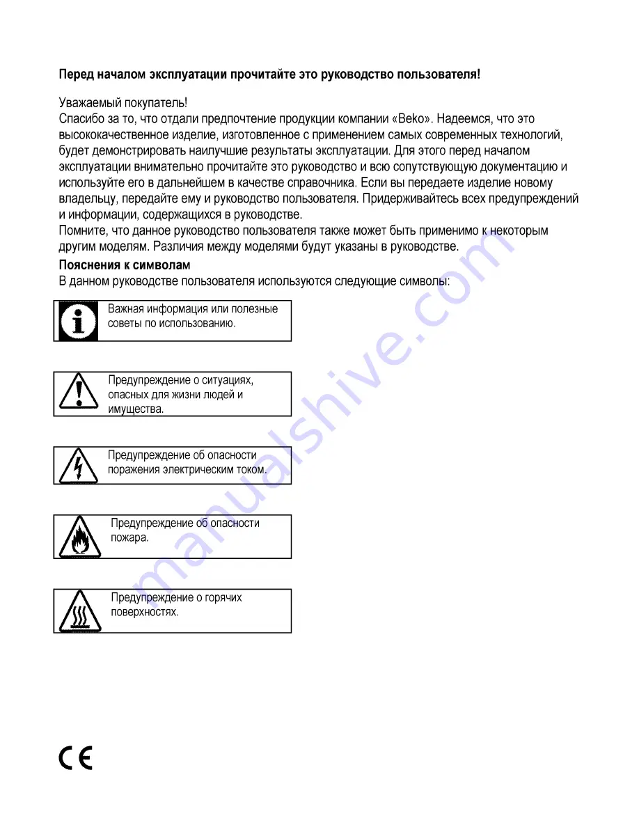 Beko OIE 25500 User Manual Download Page 30