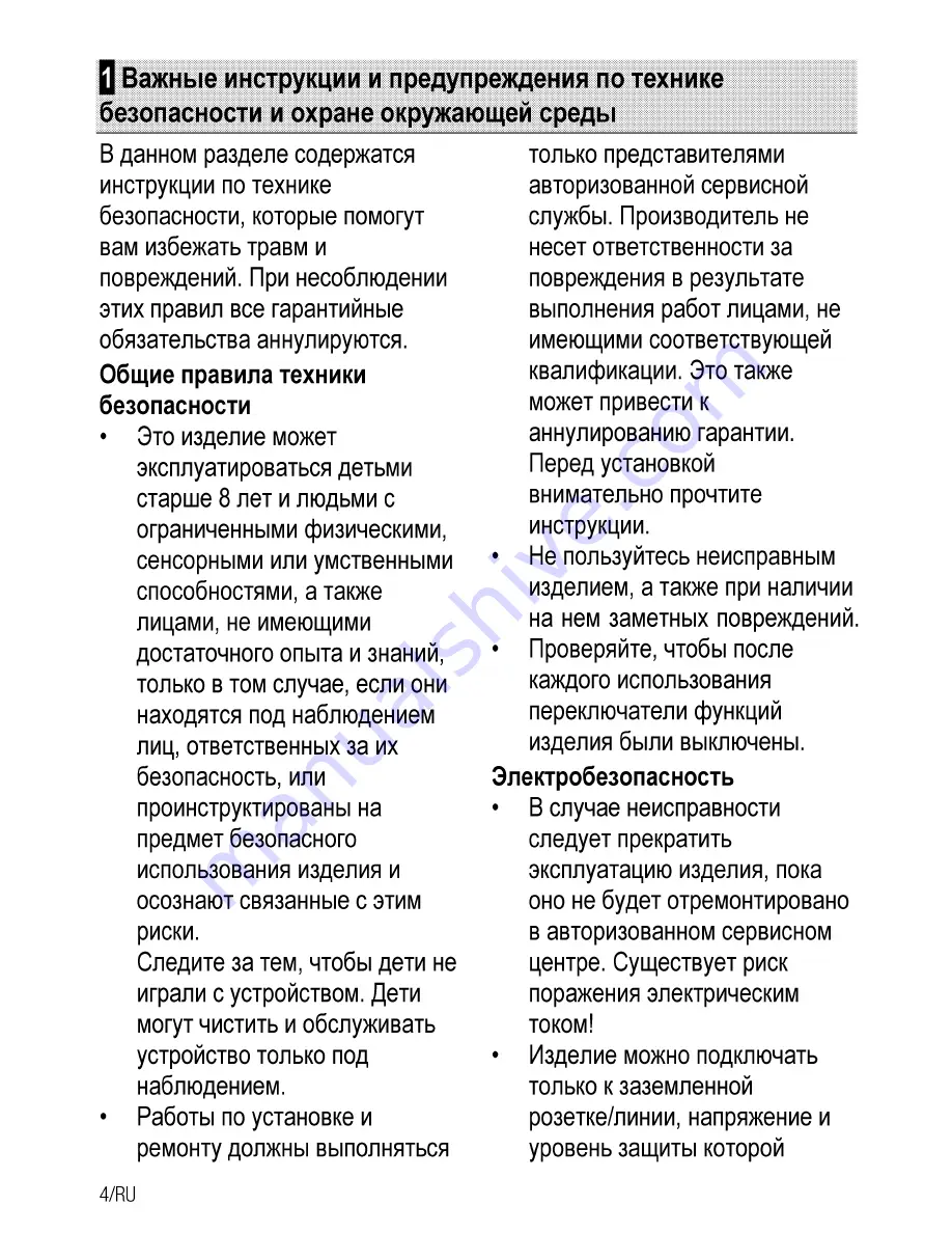 Beko OIE 25500 Скачать руководство пользователя страница 32