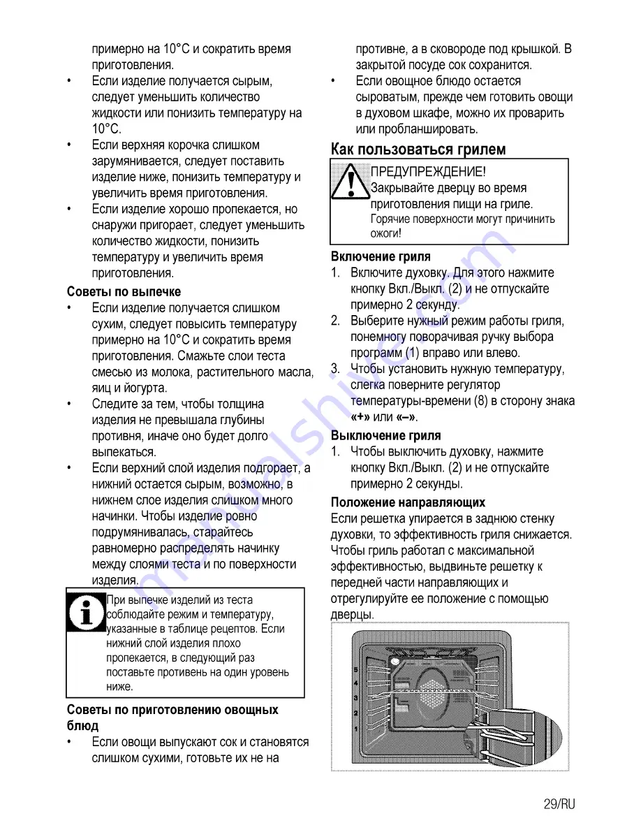 Beko OIE 25500 User Manual Download Page 57