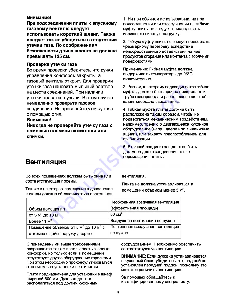 Beko OIG 14101 B User Manual Download Page 20