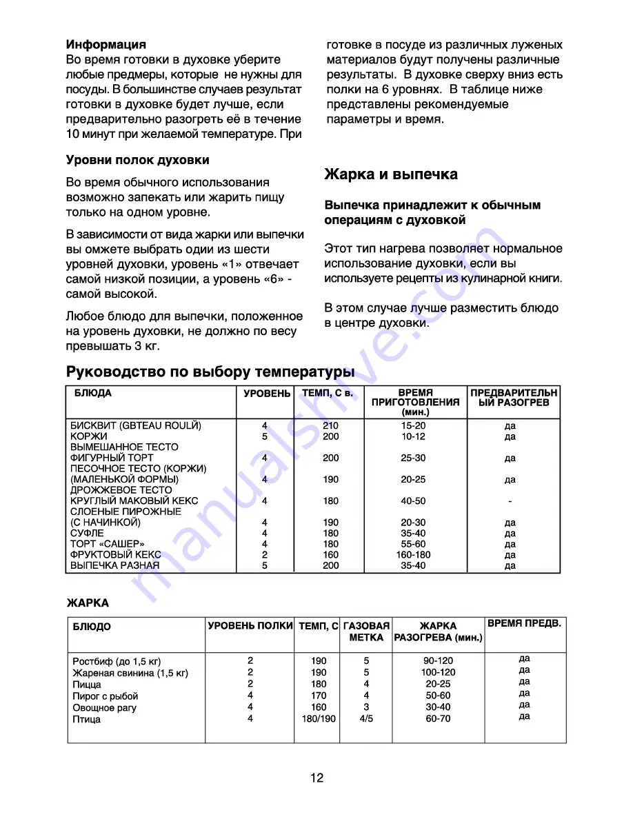 Beko OIG 14101 B User Manual Download Page 29