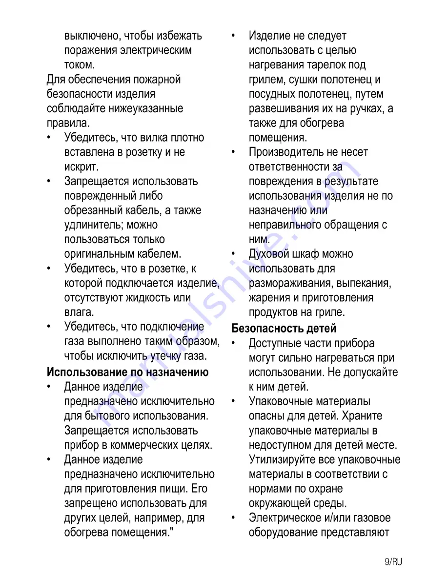 Beko OIG 22100 Скачать руководство пользователя страница 35