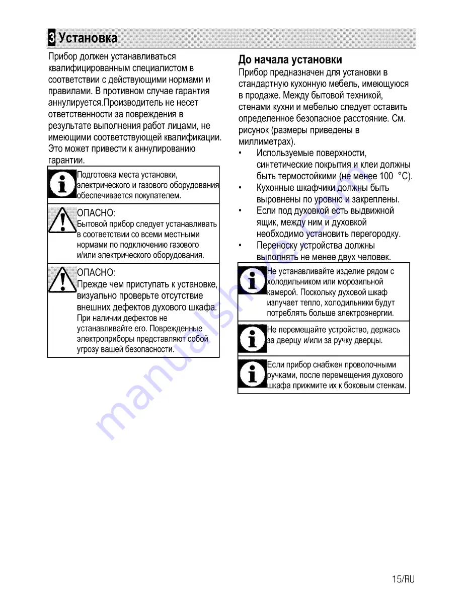 Beko OIG 22100 Скачать руководство пользователя страница 41