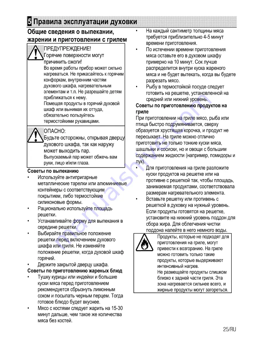 Beko OIG 22100 Скачать руководство пользователя страница 51