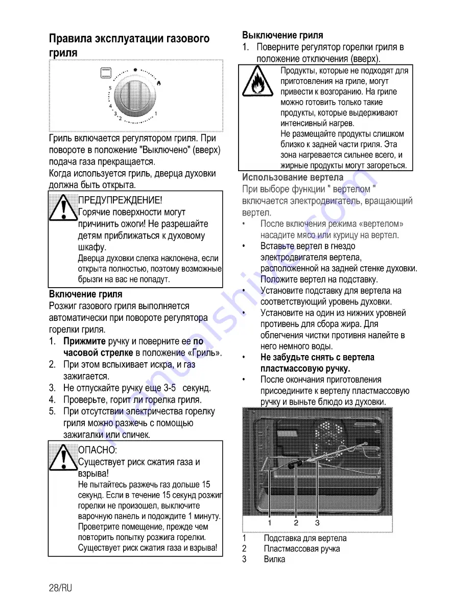 Beko OIG 22100 Скачать руководство пользователя страница 54