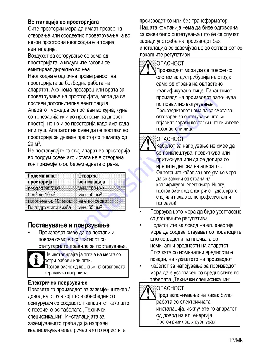 Beko OSE 24130 B Скачать руководство пользователя страница 55