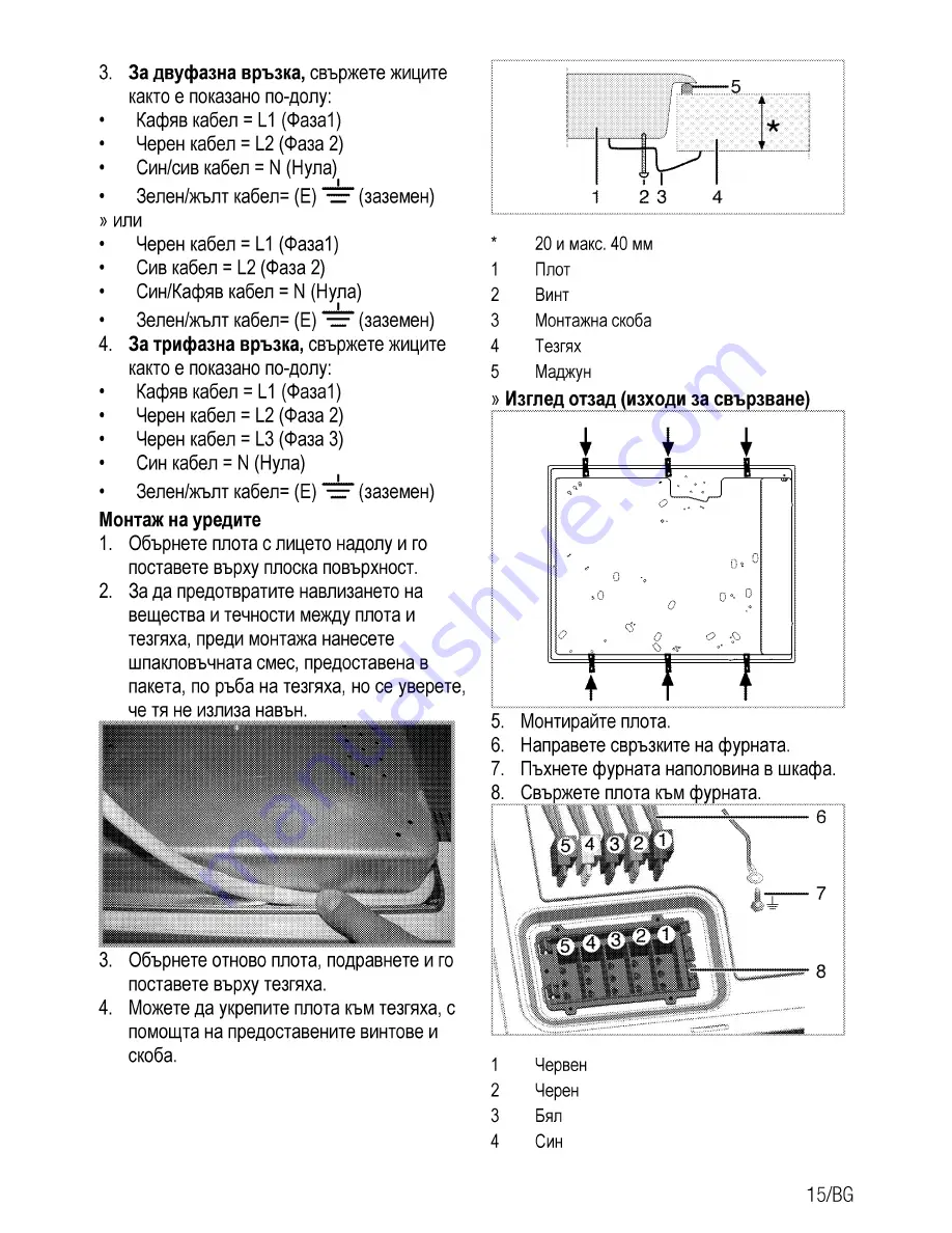 Beko OUC 22010 User Manual Download Page 41