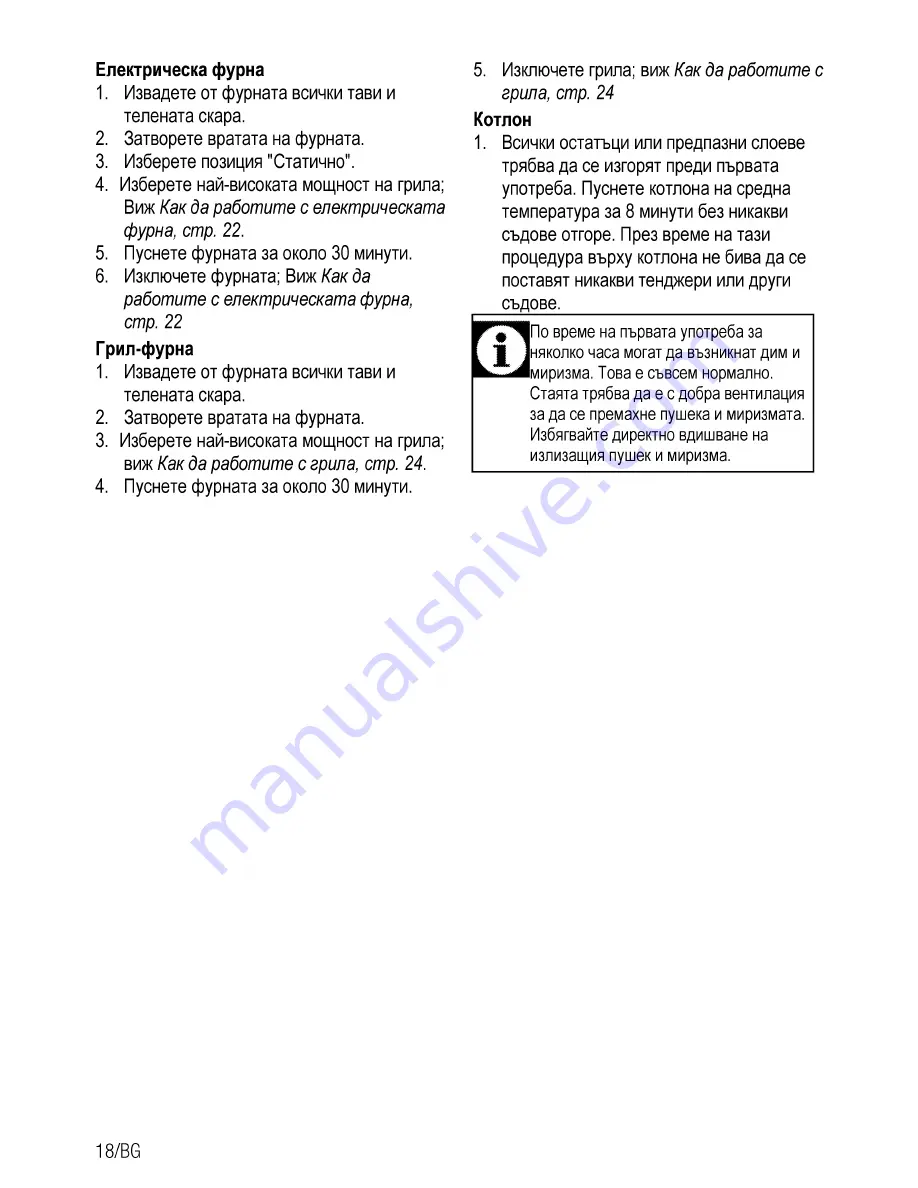 Beko OUC 22010 User Manual Download Page 44