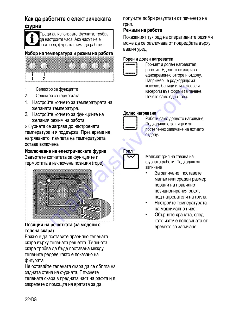 Beko OUC 22010 User Manual Download Page 48