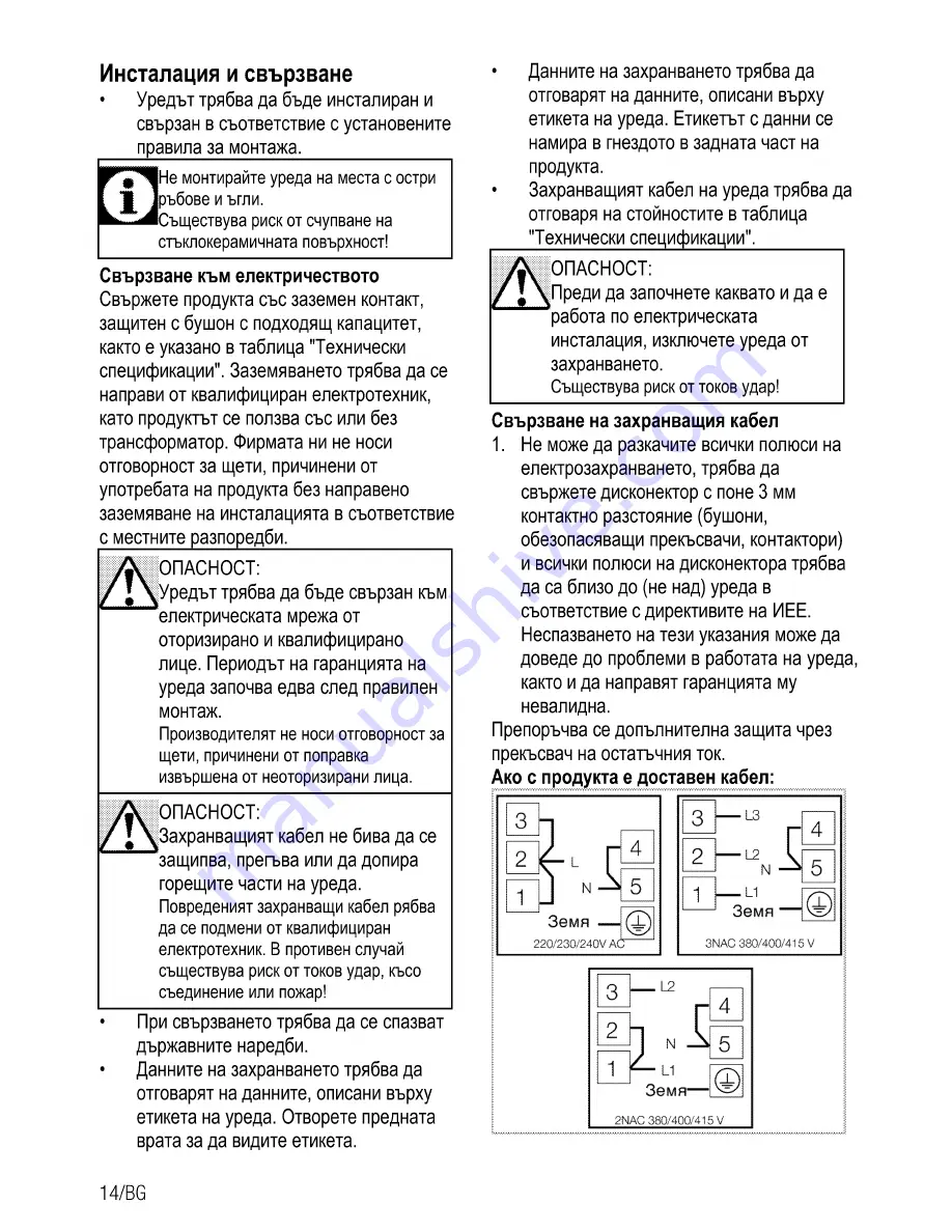 Beko OUE 22020 Скачать руководство пользователя страница 40