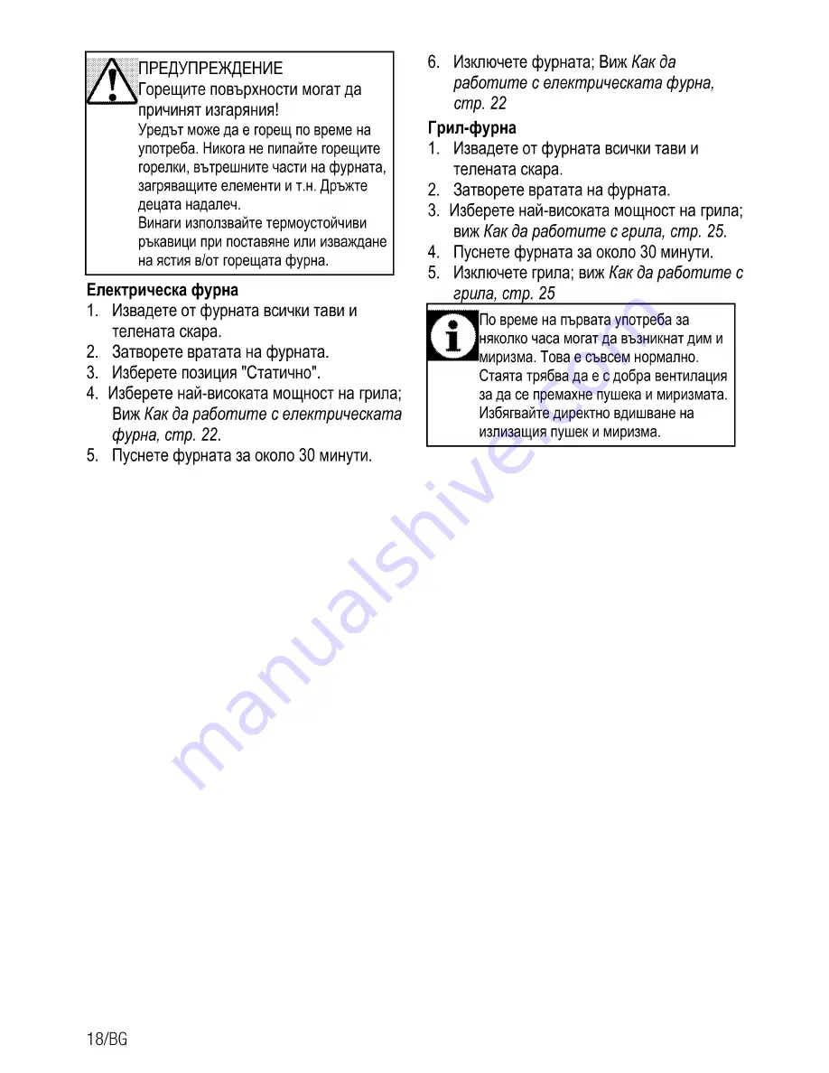 Beko OUE 22020 User Manual Download Page 44