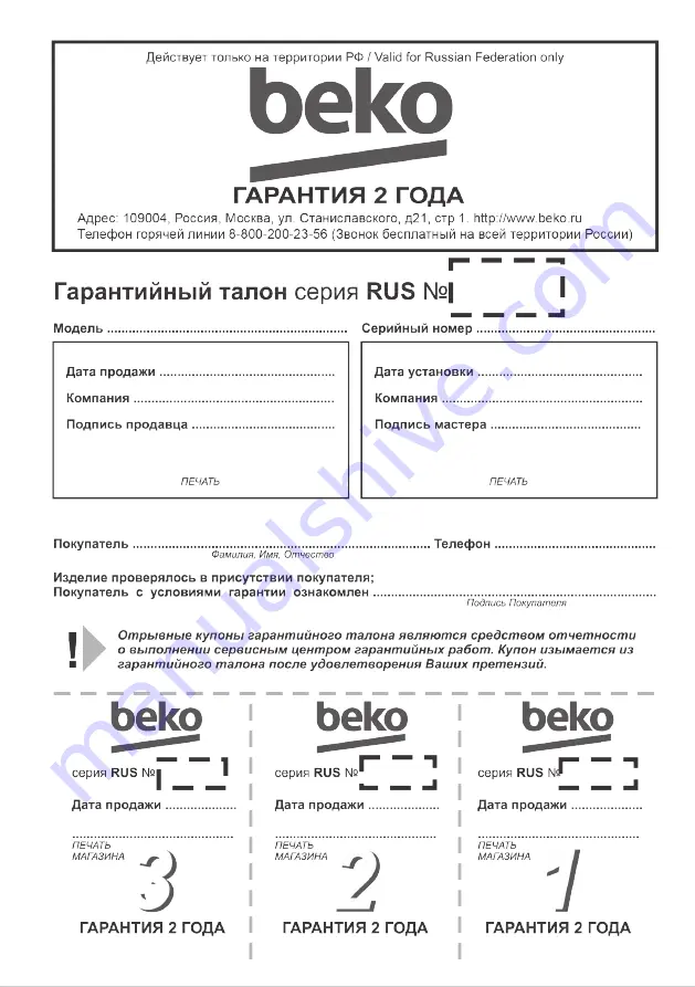 Beko RS 8034 HM User Manual Download Page 164