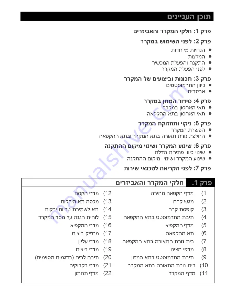 Bellers BLR496 Instruction Booklet Download Page 33