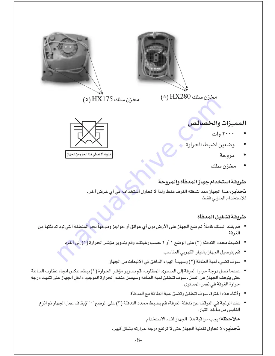 Black & Decker HX175 User Manual Download Page 8