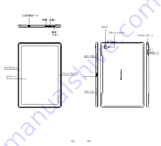 Blackview Tab 8 Manual Download Page 23