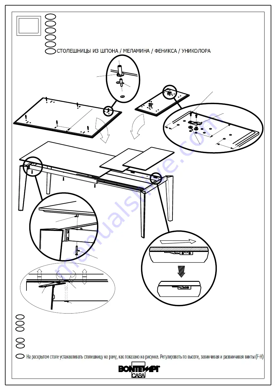 Bontempi Casa CRUZ 01.80 Assembly Instructions Manual Download Page 13