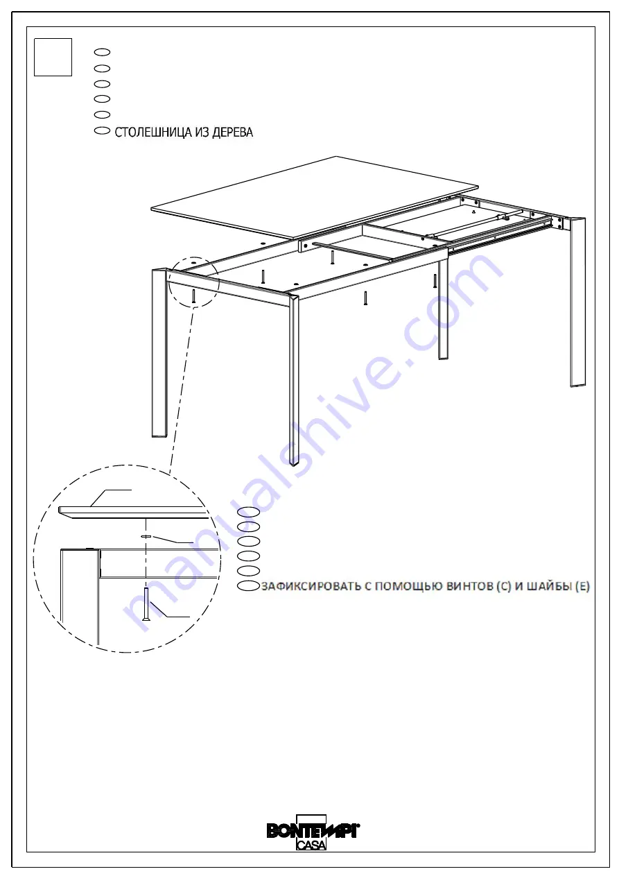 Bontempi Casa DUBLINO 20.15 Assembly Instructions Manual Download Page 7