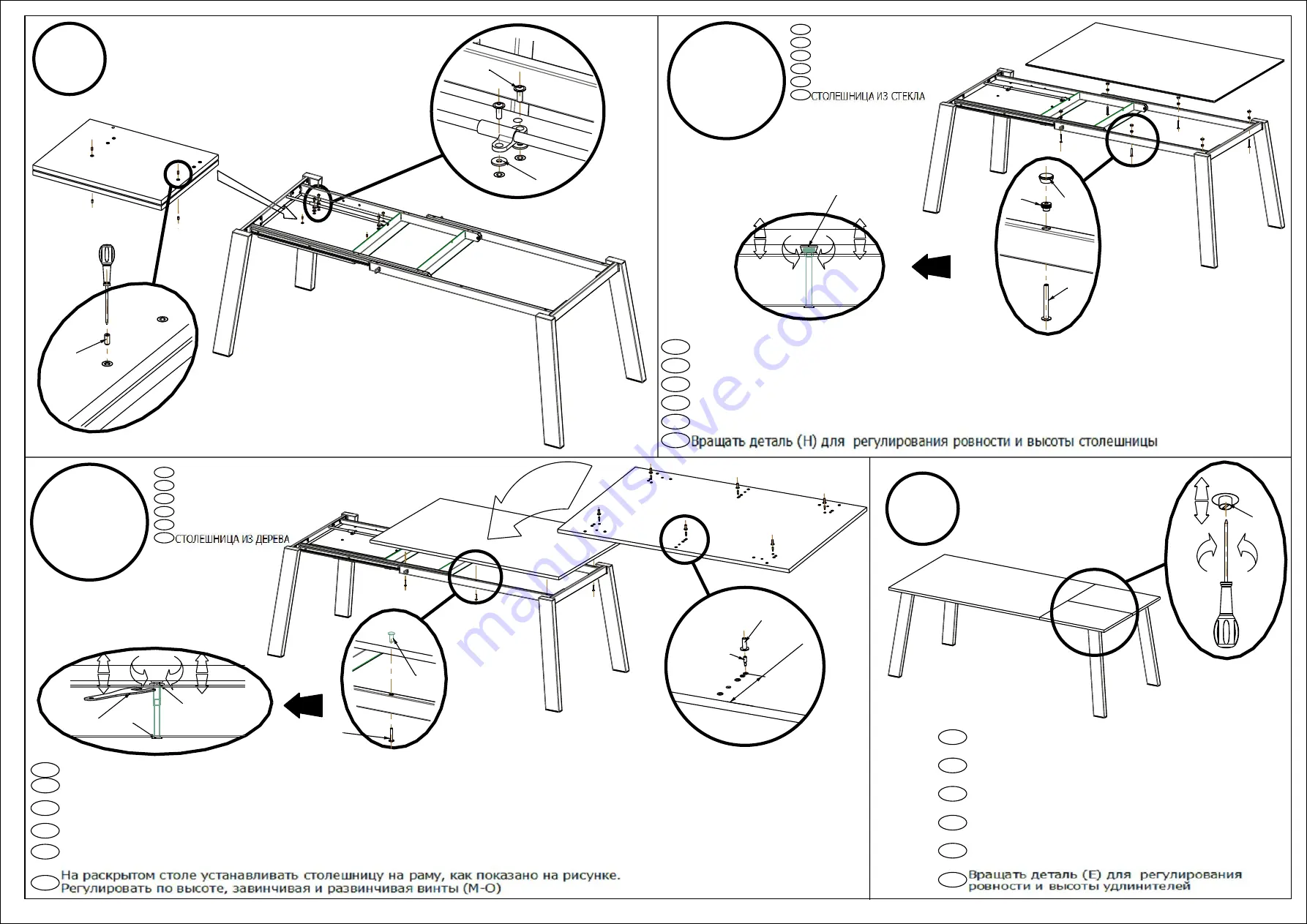 Bontempi Casa INGENIA KALUA 42.70 Assembly Instructions Download Page 2