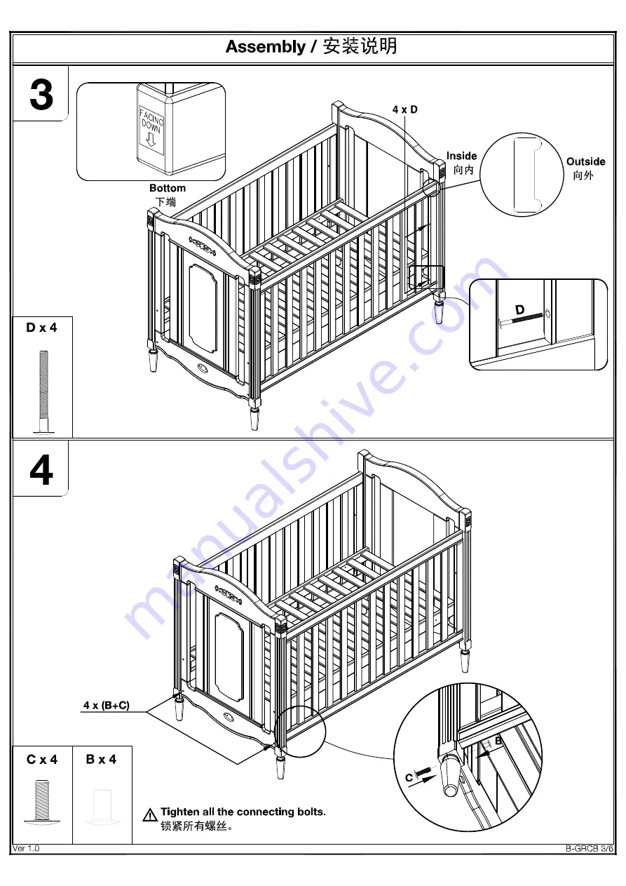 boori Grace Aassembly Instructions Download Page 4