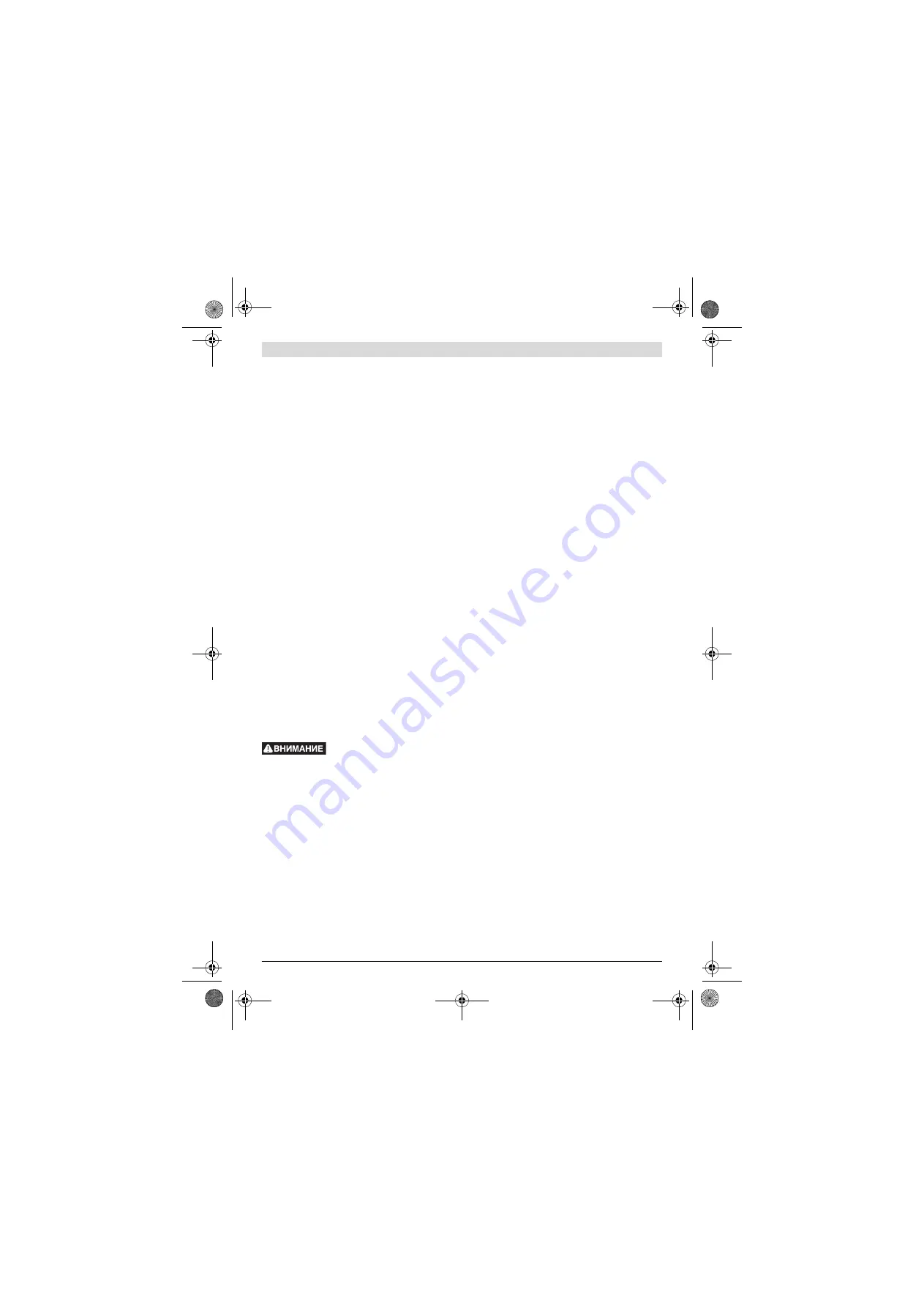 Bosch 0 607 153 Series Скачать руководство пользователя страница 221