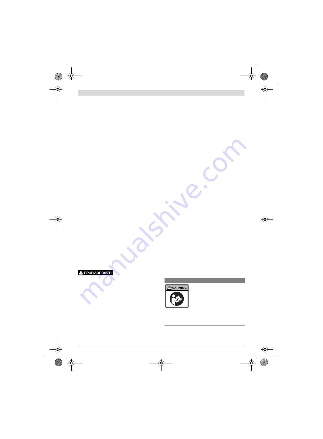 Bosch 0 607 561 116 Скачать руководство пользователя страница 89