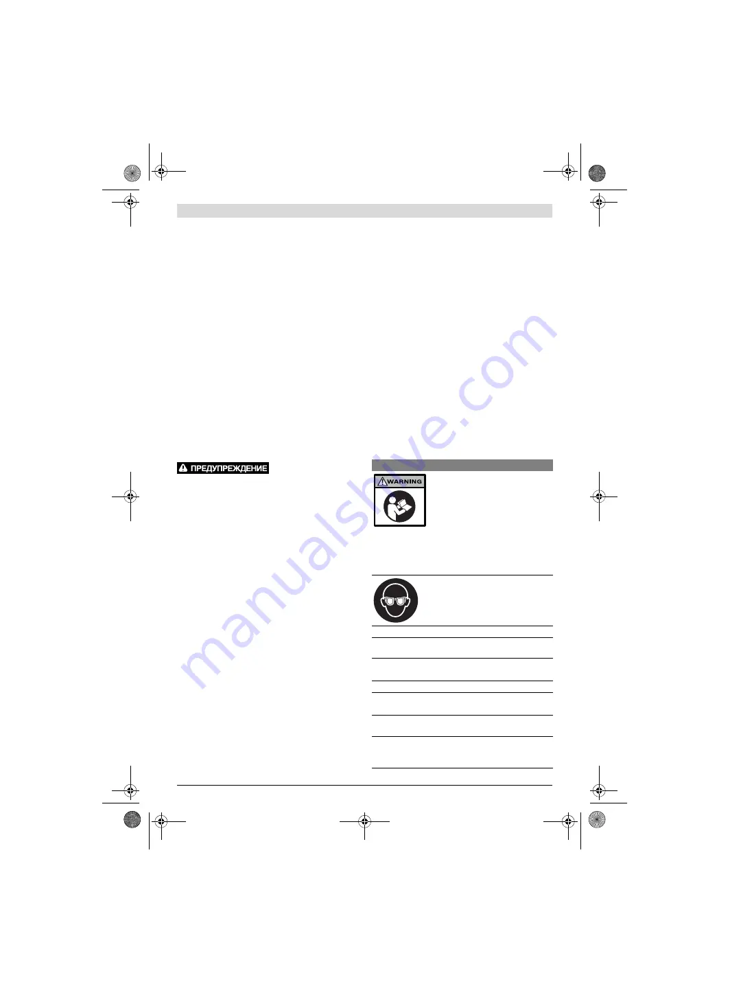 Bosch 0 607 595 100 Original Instructions Manual Download Page 107