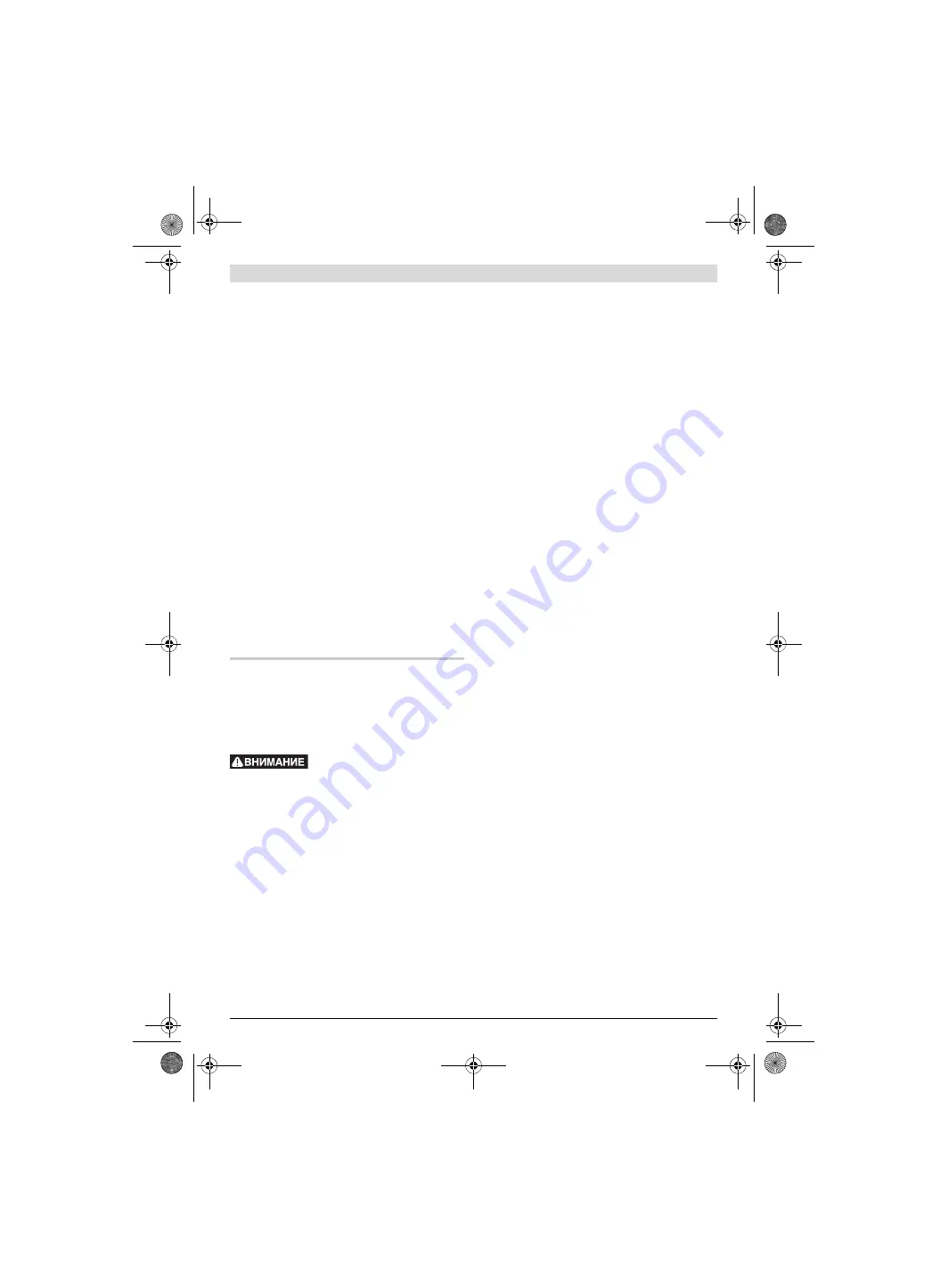 Bosch 0 607 595 100 Original Instructions Manual Download Page 130