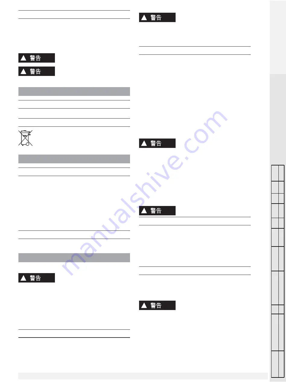 Bosch 2050 Original Instructions Manual Download Page 13