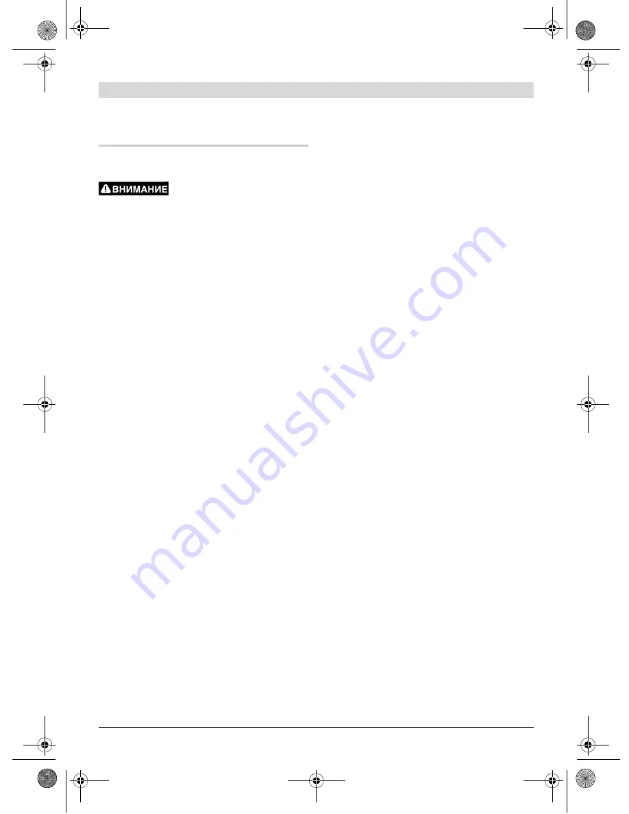 Bosch GCM 10 PROFESSIONAL Original Instructions Manual Download Page 318