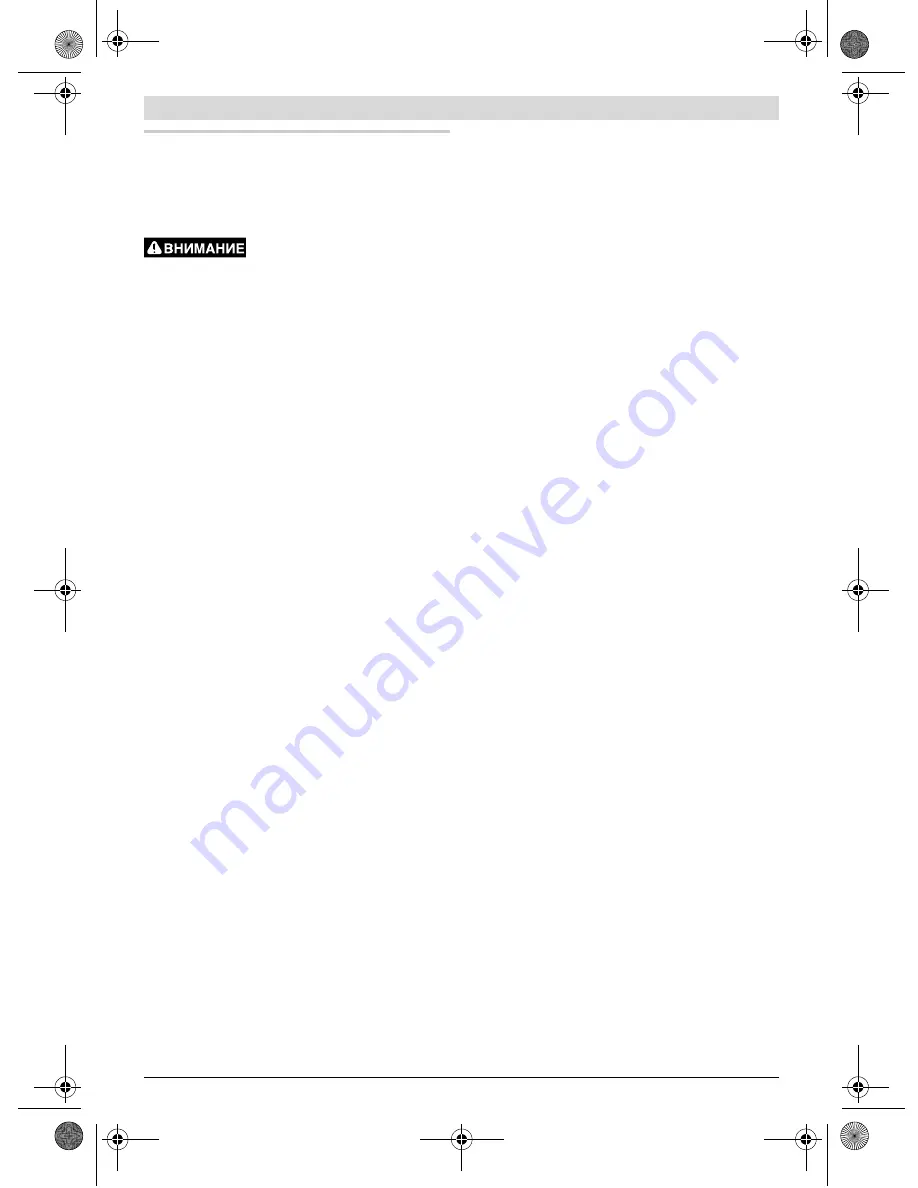 Bosch GCM 12 JL Professional Original Instructions Manual Download Page 271