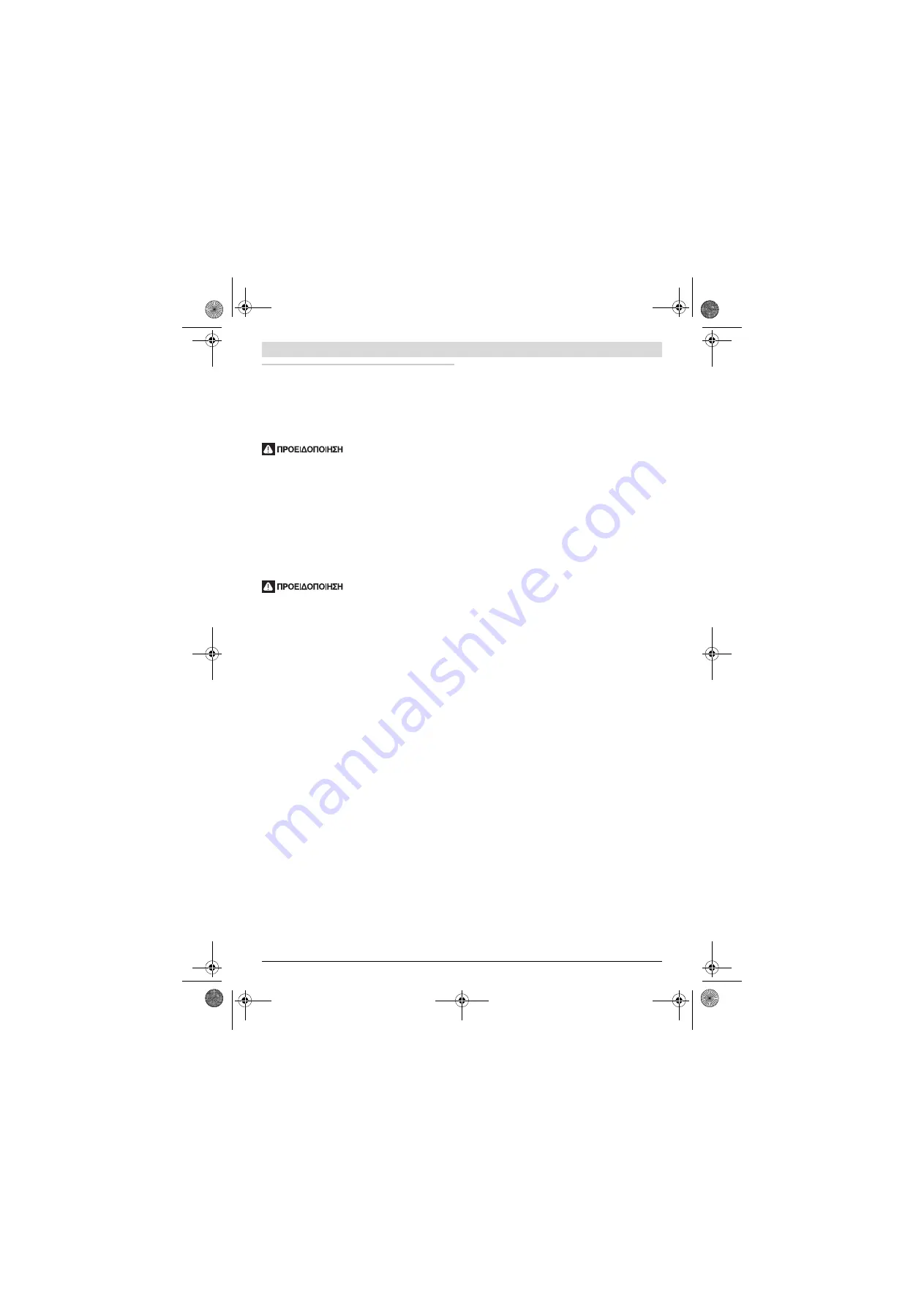 Bosch GCM 350-254 Скачать руководство пользователя страница 163