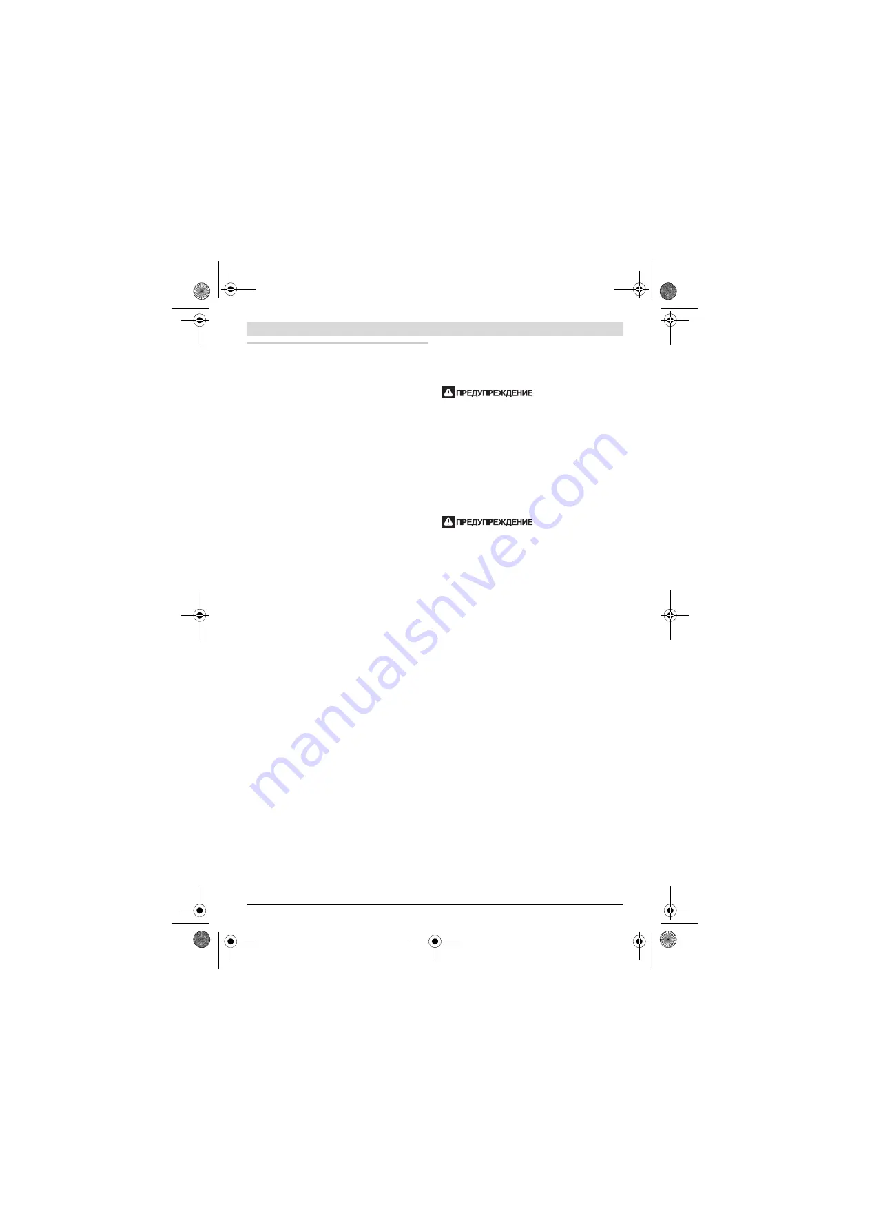 Bosch GCM 350-254 Original Instructions Manual Download Page 247