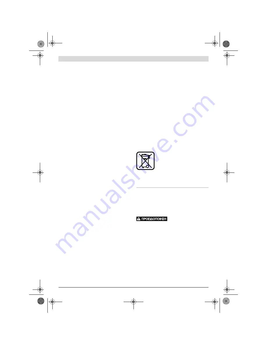 Bosch GGS 28 LP Professional Скачать руководство пользователя страница 58