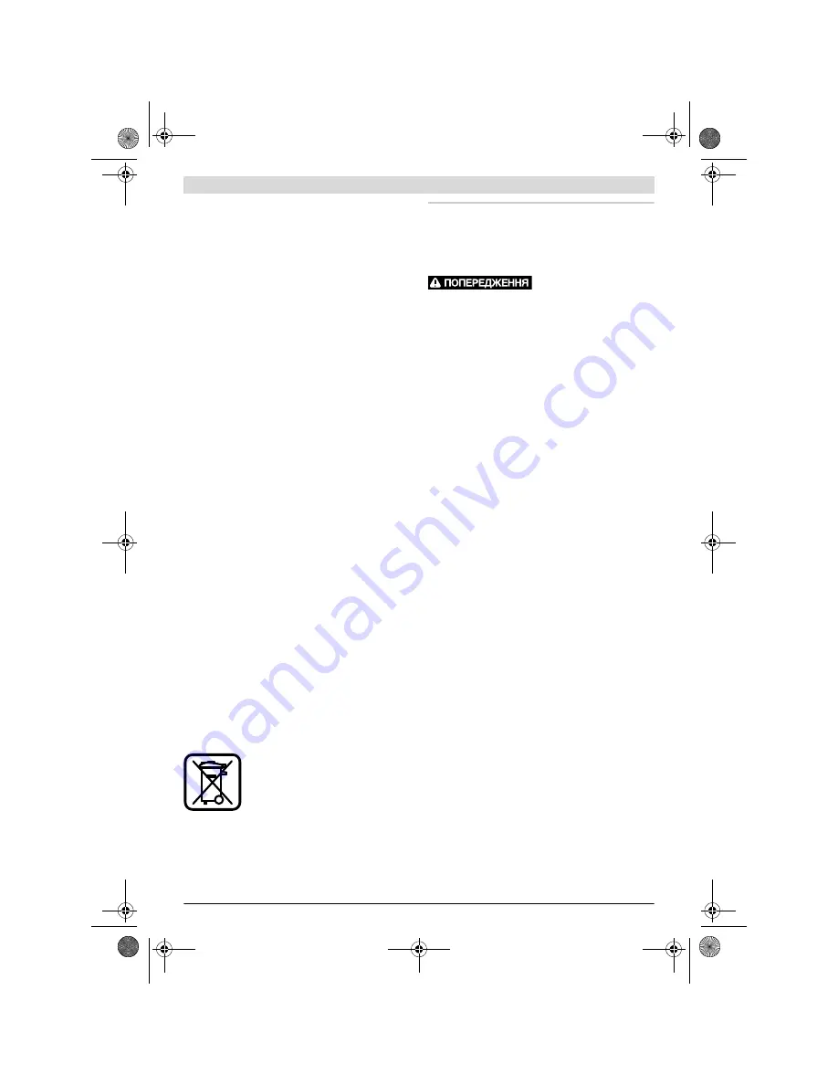 Bosch GGS 28 LP Professional Скачать руководство пользователя страница 96