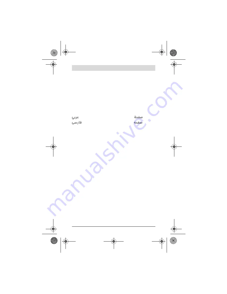 Bosch GLM 30 Original Instructions Manual Download Page 2