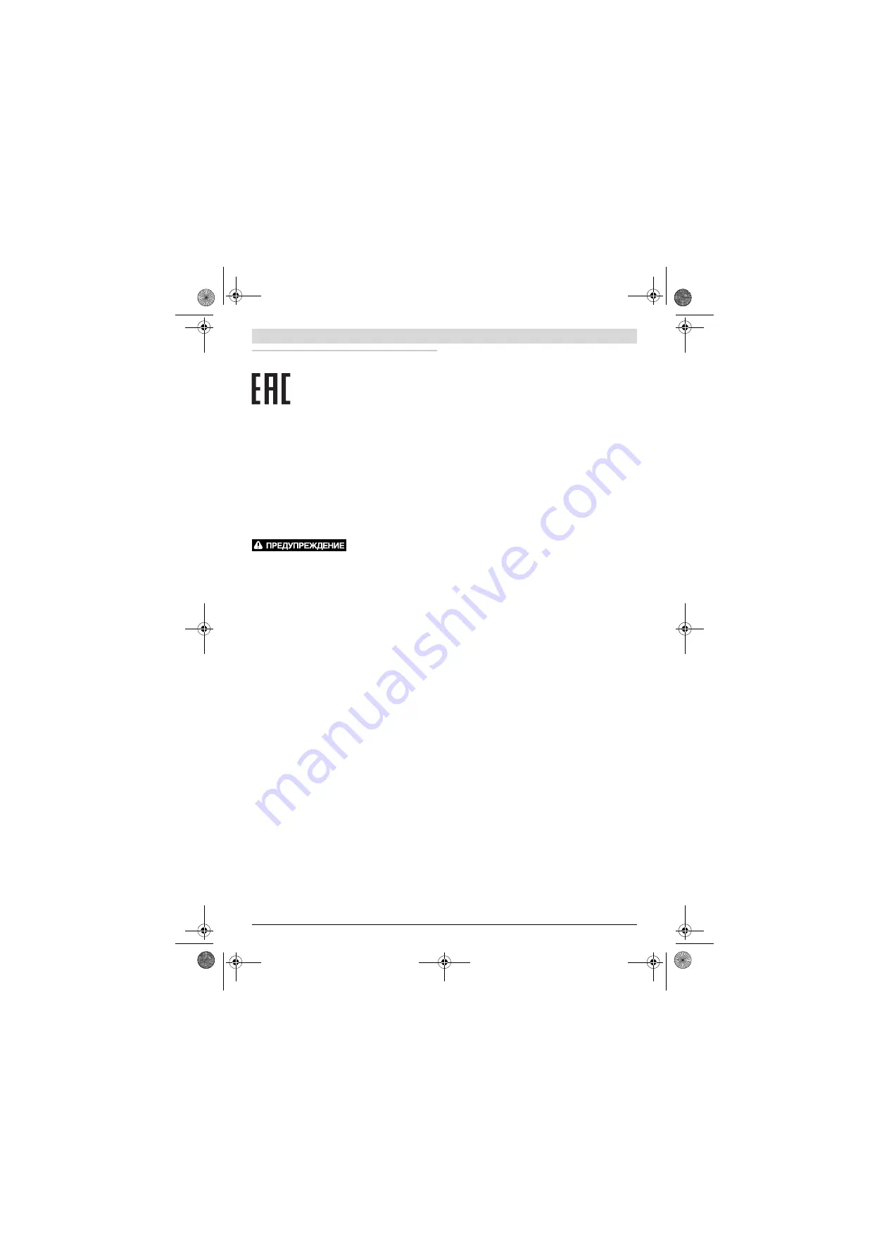 Bosch GWS Professional 6-125 Original Instructions Manual Download Page 133