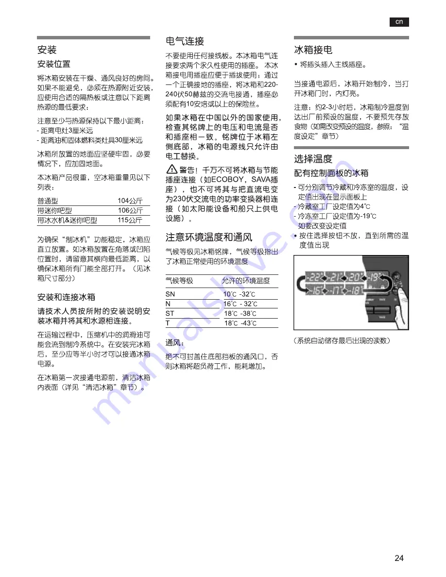 Bosch KAN56 Operating And Installation Instructions Download Page 26