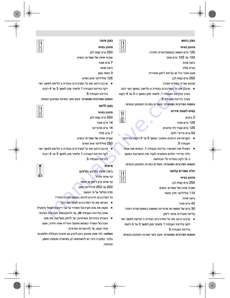 Bosch MFQ36400 Operating Instructions Manual Download Page 118