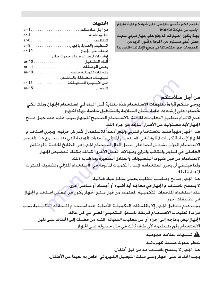 Bosch MUM 54920GB Operating Instruction Download Page 55