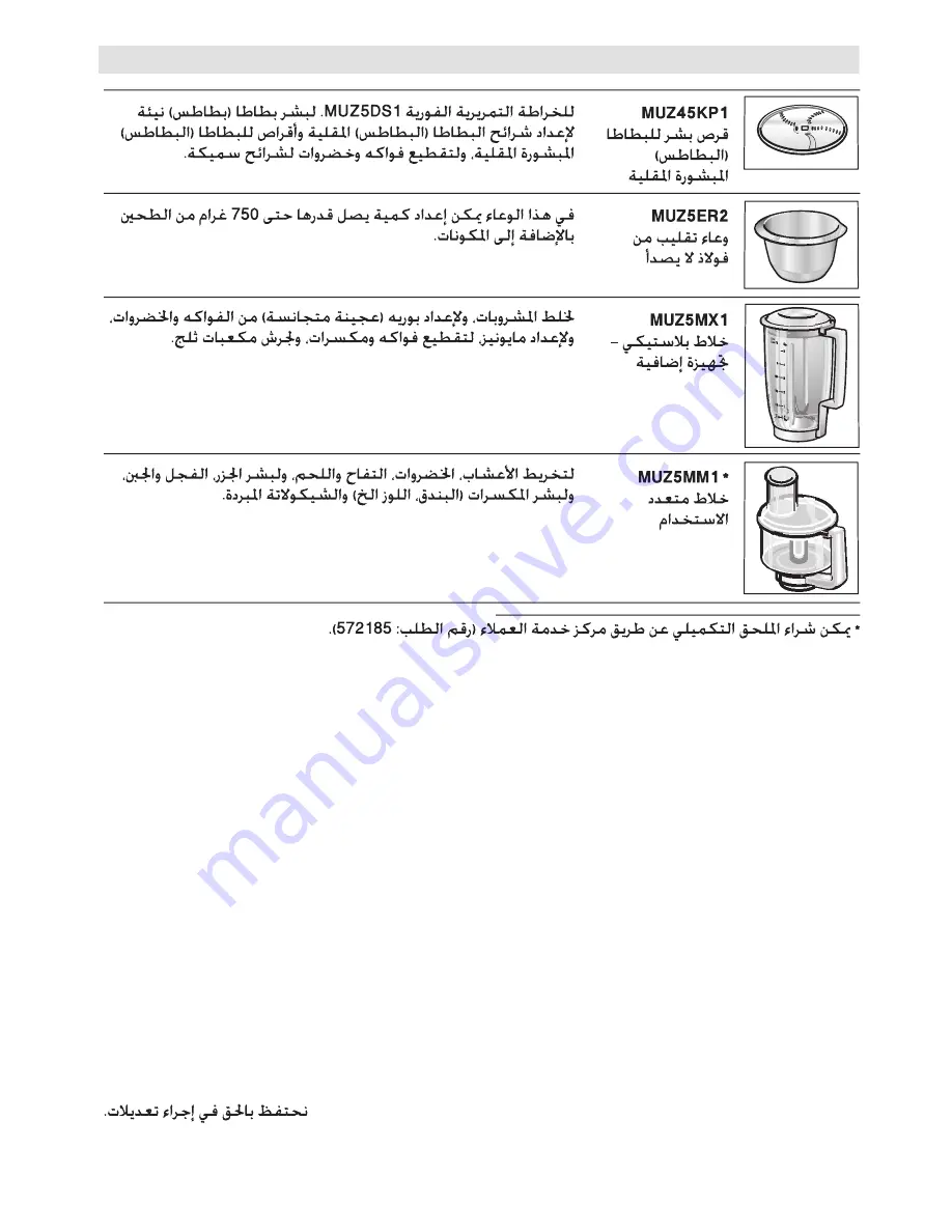 Bosch MUM52 series Operating Instructions Manual Download Page 191