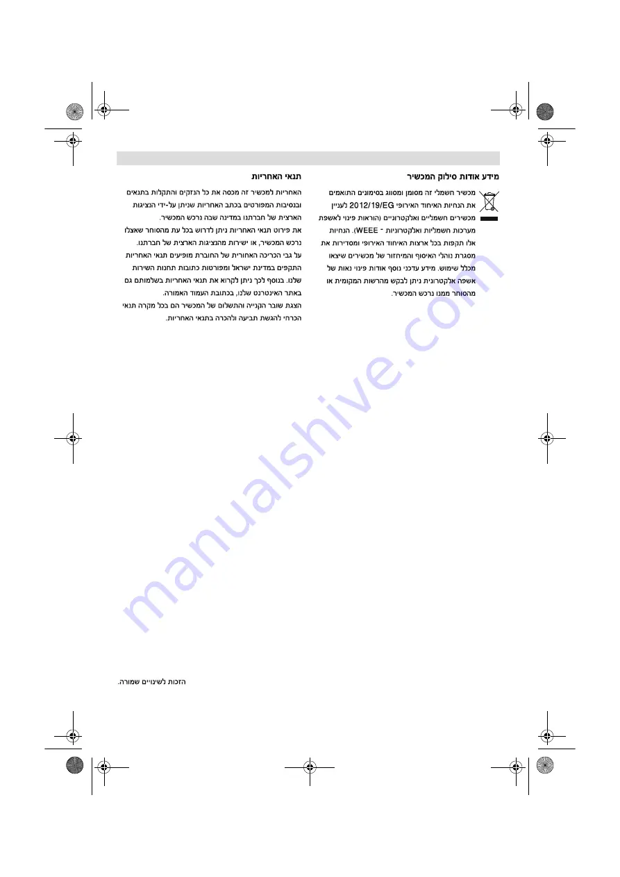 Bosch MUM54 series Operating Instructions Manual Download Page 231