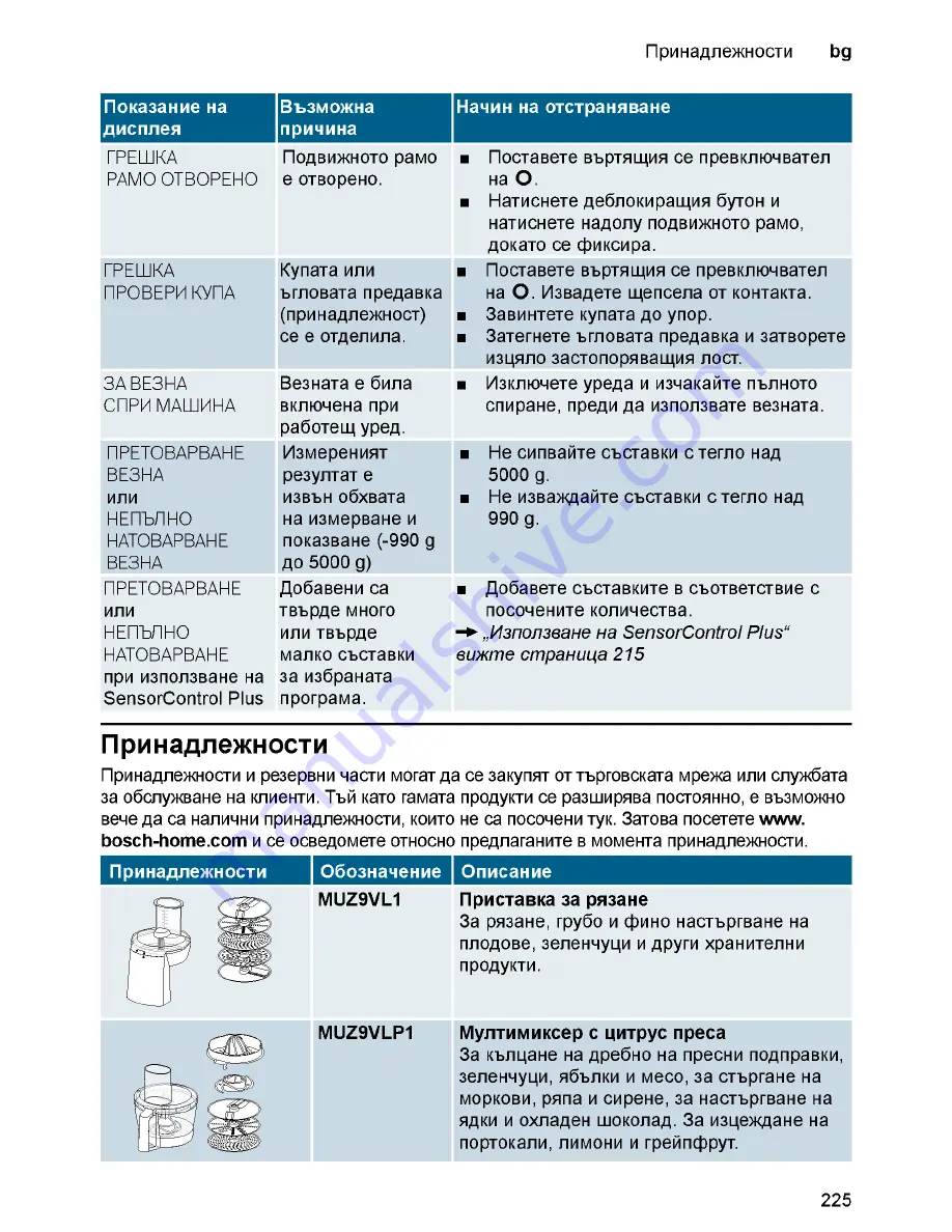 Bosch MUM9 Series Instruction Manual Download Page 225