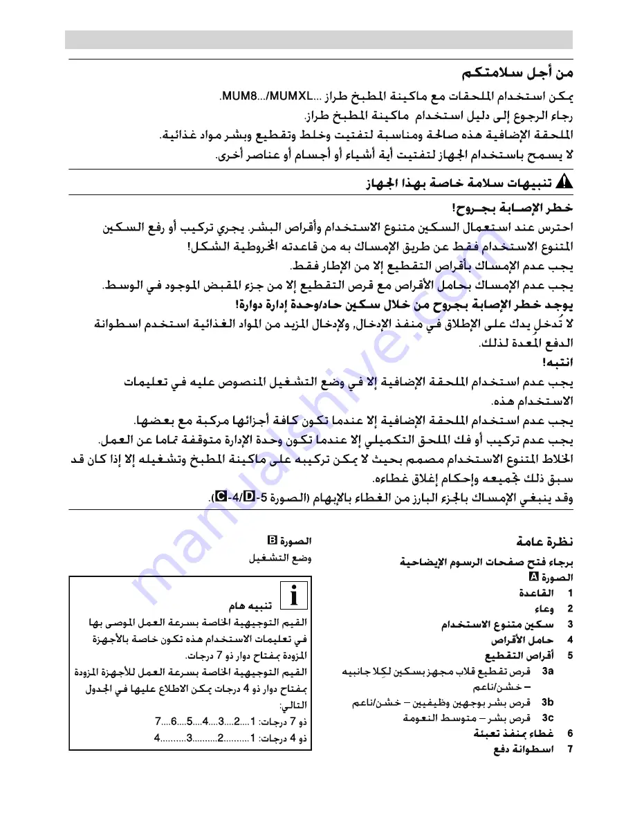 Bosch MUZ8MM1 Operating Instructions Manual Download Page 74