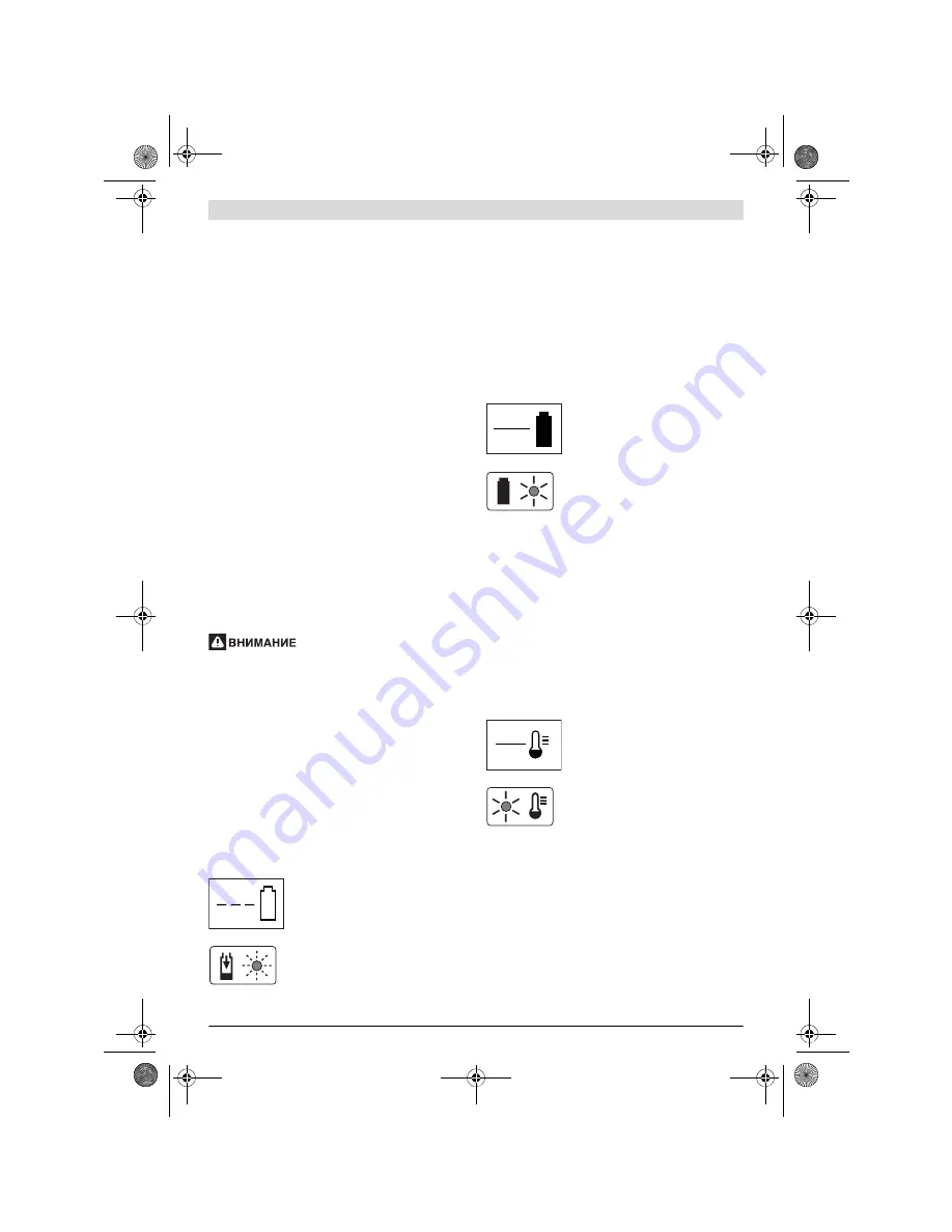 Bosch Rotak 370 LI Original Instructions Manual Download Page 230