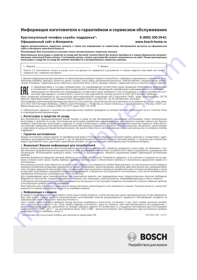 Bosch TASSIMO style TAS110 Series User Manual Download Page 190