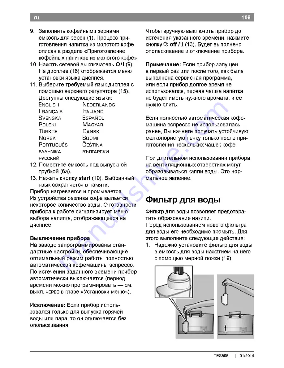 Bosch TES506 series Скачать руководство пользователя страница 113