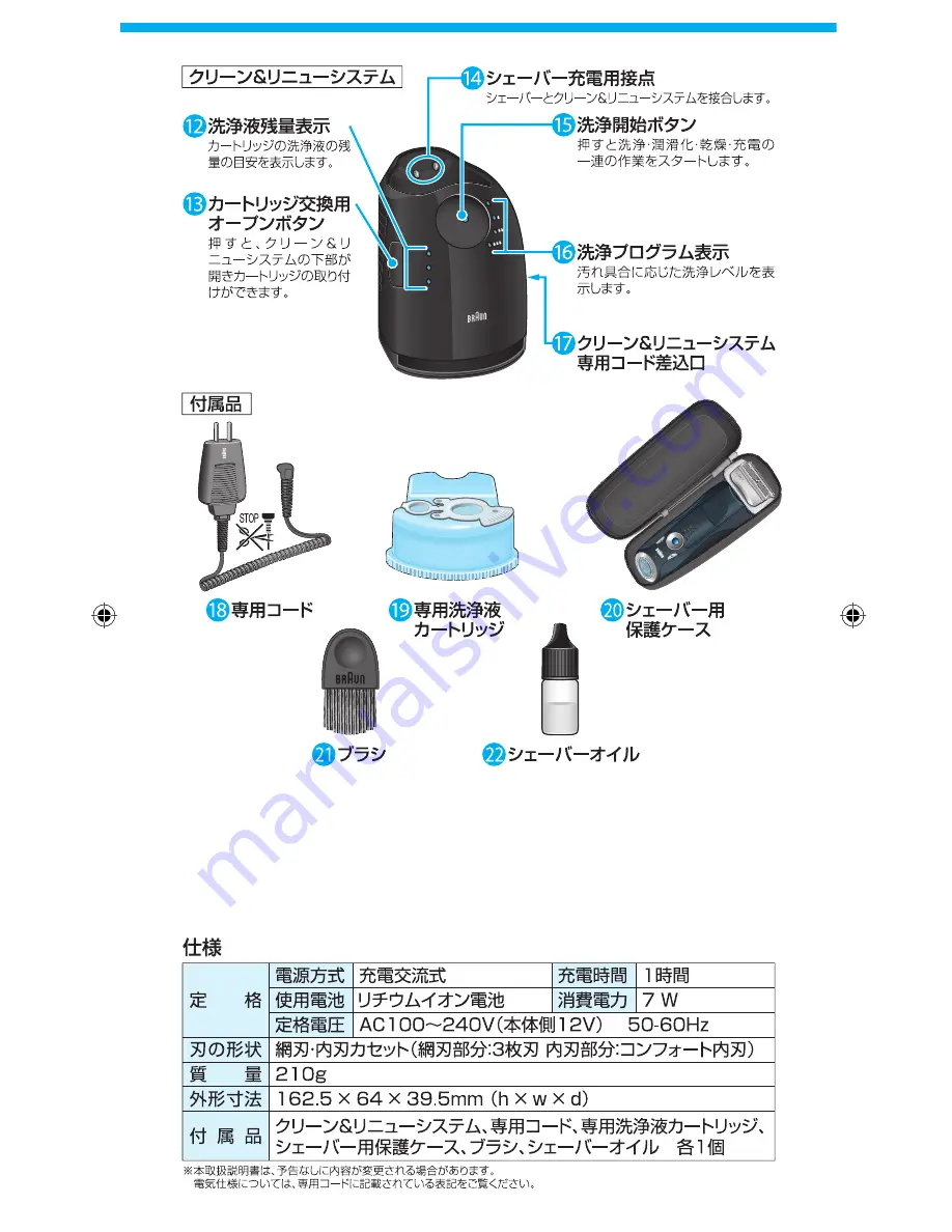 Braun 765 cc Скачать руководство пользователя страница 9