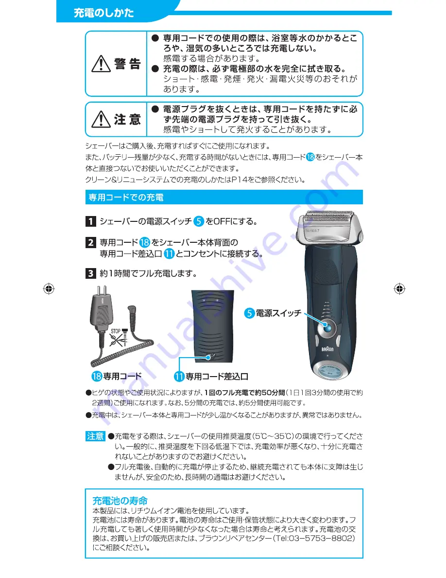 Braun 765 cc User Manual Download Page 10